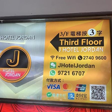 J Hotel Hongkong Buitenkant foto